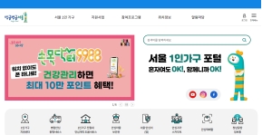 씽글벙글 서울					 					 인증 화면